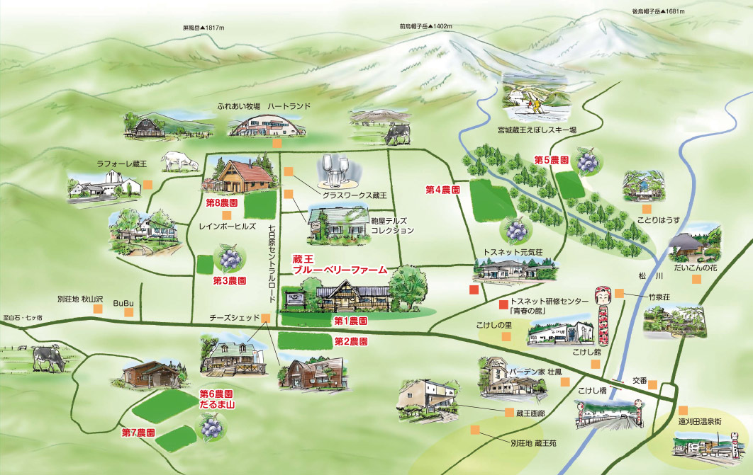 蔵王ブルーベリーファーム八つの農園